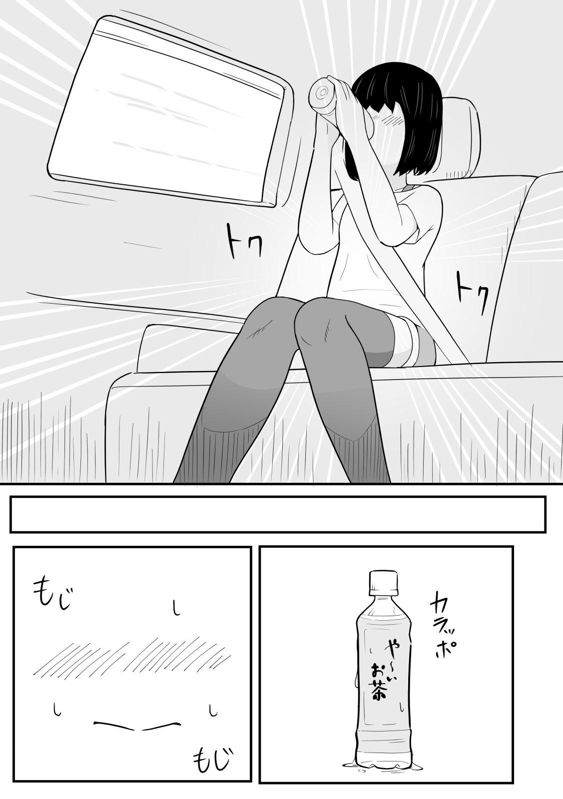 かなみのおしがま 車の中でおねーちゃんが大ピンチな話 6枚目