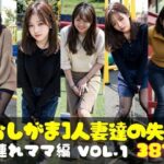 AIおしがま写真集 人妻達の失禁 子連れママ編 VOL.1 【d_339202】