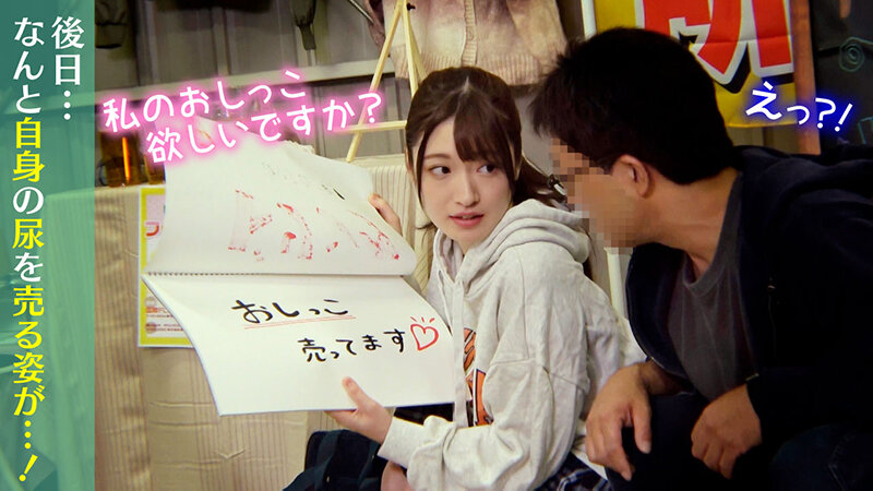 出したてオシッコ直売娘ちゃん ほかほか小便をゴクゴク飲ませて尿臭おま○こ即舐めさせ!飲尿クンニSEXで幸せを感じる商売上手な美少女J系 上坂めい 11枚目